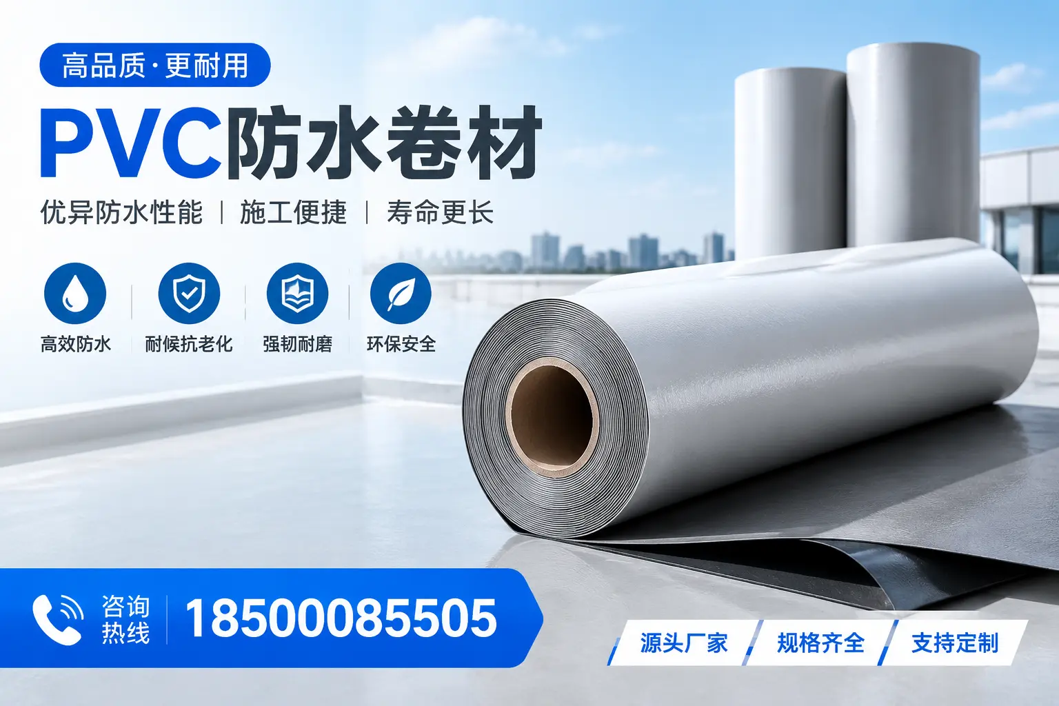 如何正确使用PVC防水卷材,提升家居防水效果,适合文山的用户