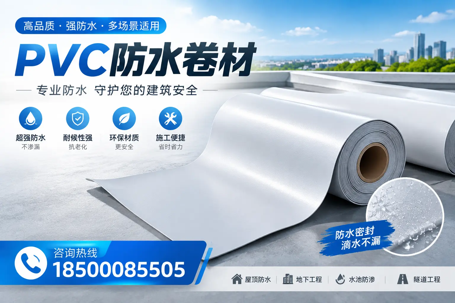 PVC防水卷材的市场竞争分析，文山品牌选择参考