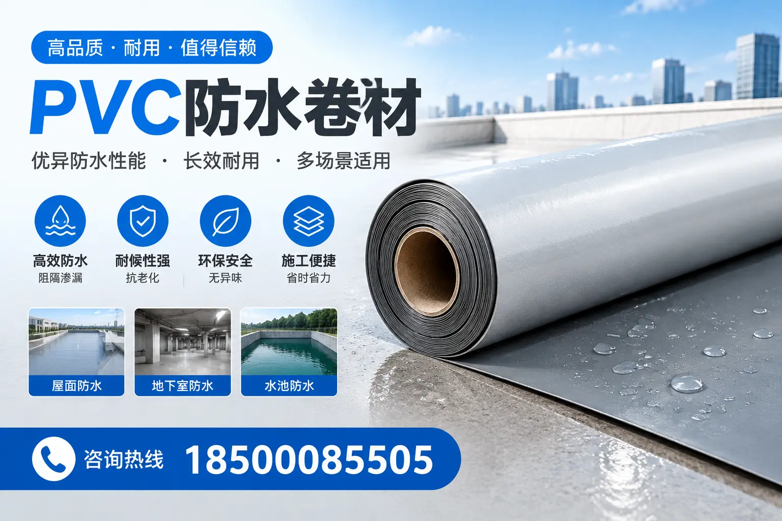 PVC防水卷材的市场竞争分析,文山品牌选择参考