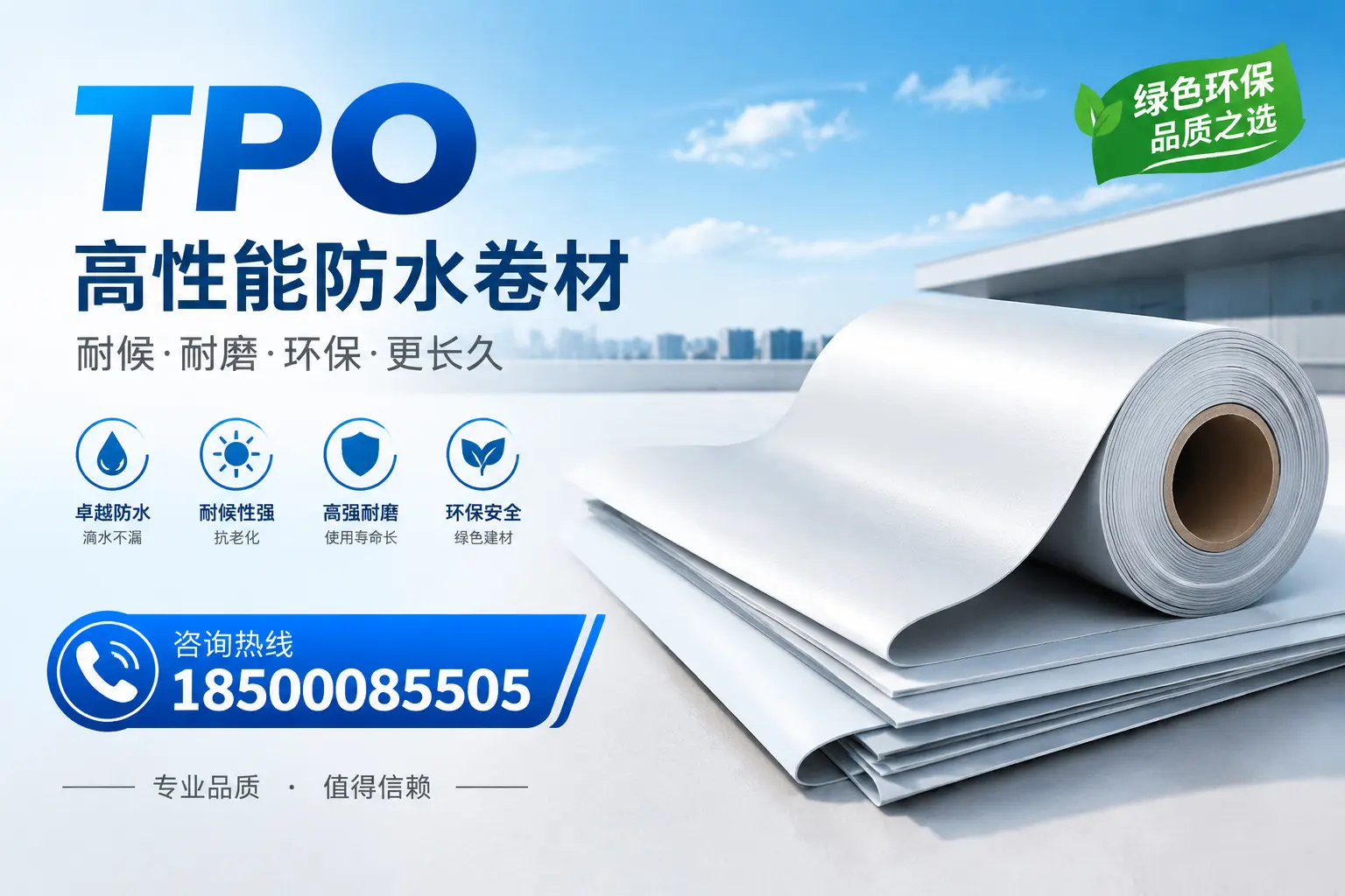 如何选择适合的tpo材料？文山企业选型指南